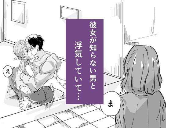 男に寝取られたので彼女をわからせ調教した サンプル 4