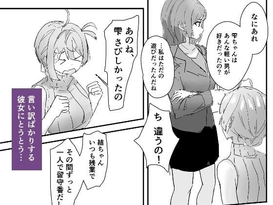 男に寝取られたので彼女をわからせ調教した サンプル 5