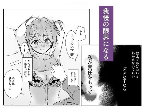 男に寝取られたので彼女をわからせ調教した サンプル 6