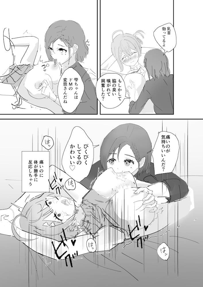 男に寝取られたので彼女をわからせ調教した サンプル 7