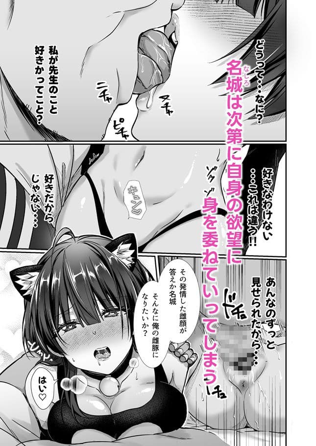陰キャでビッチな片想い  ◆4 調教オーバル サンプル 2