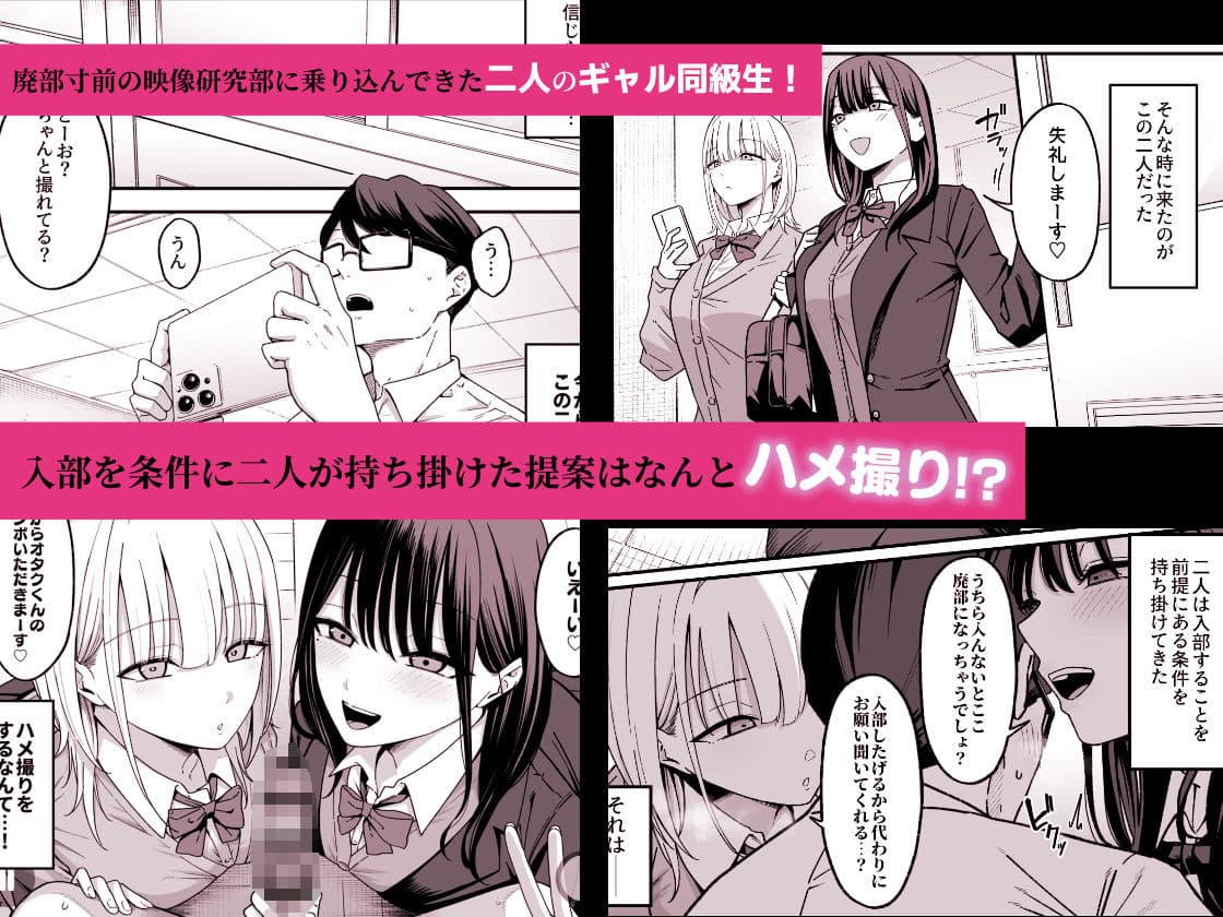 放課後ハメ撮りクラブにようこそ！ サンプル 1
