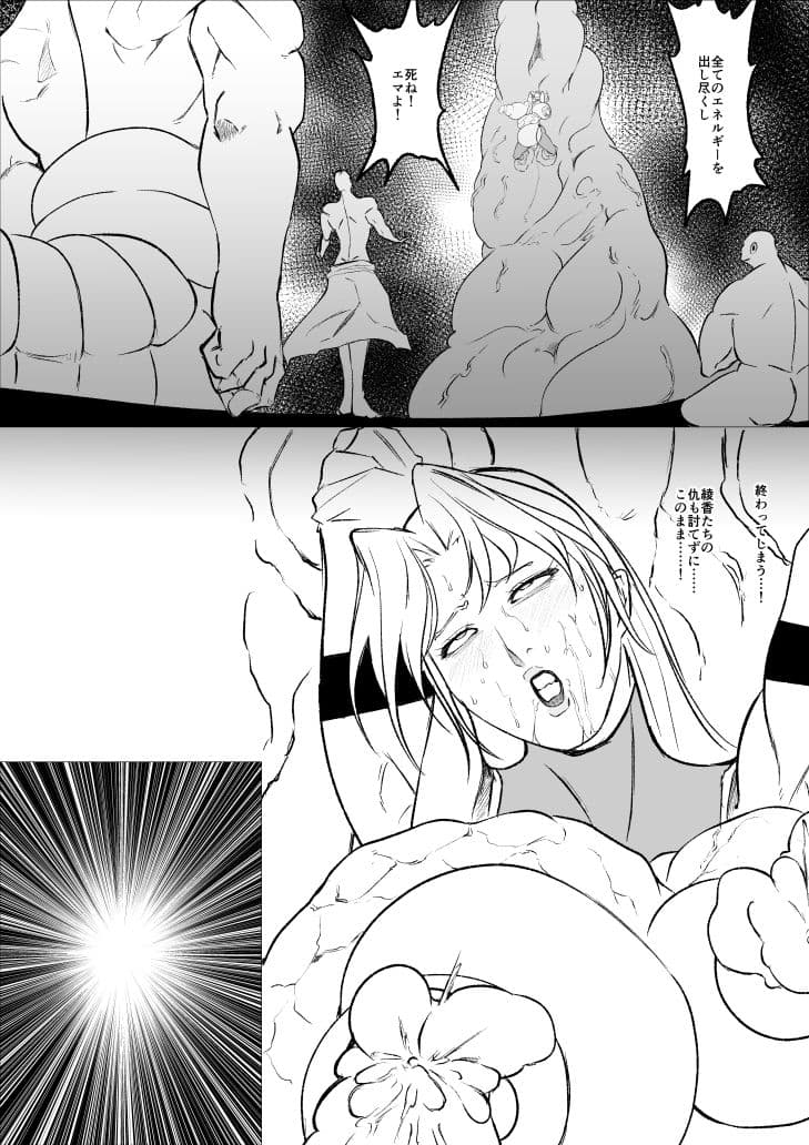 スーパーヒロイン  エマの敗北19 サンプル 4