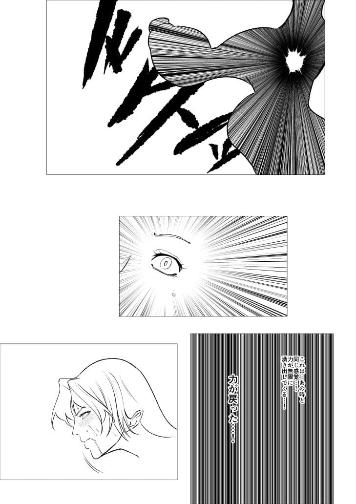 スーパーヒロイン  エマの敗北19 サンプル 5