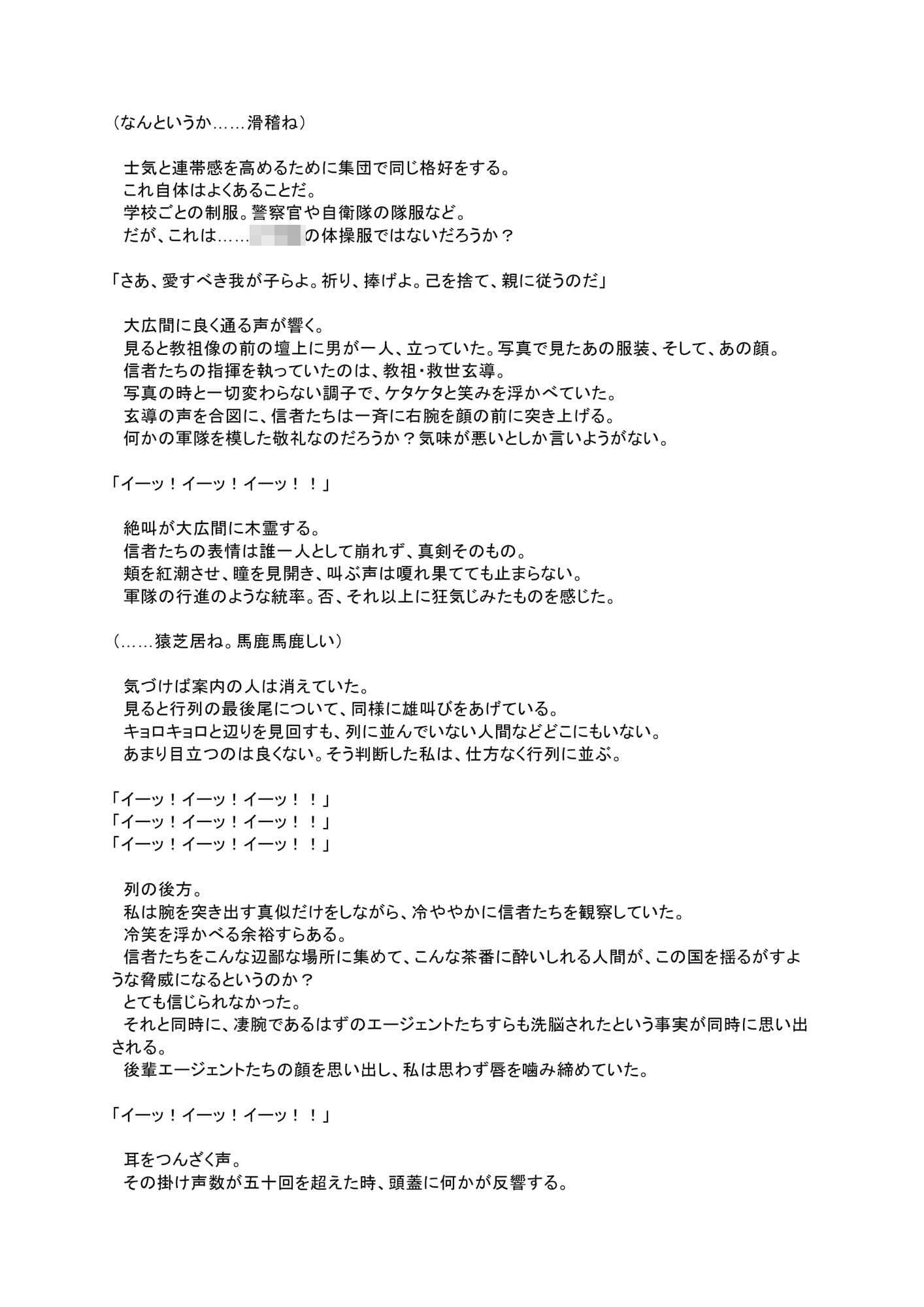 国家エージェント キド・カーマイン 洗脳敗北 サンプル 4