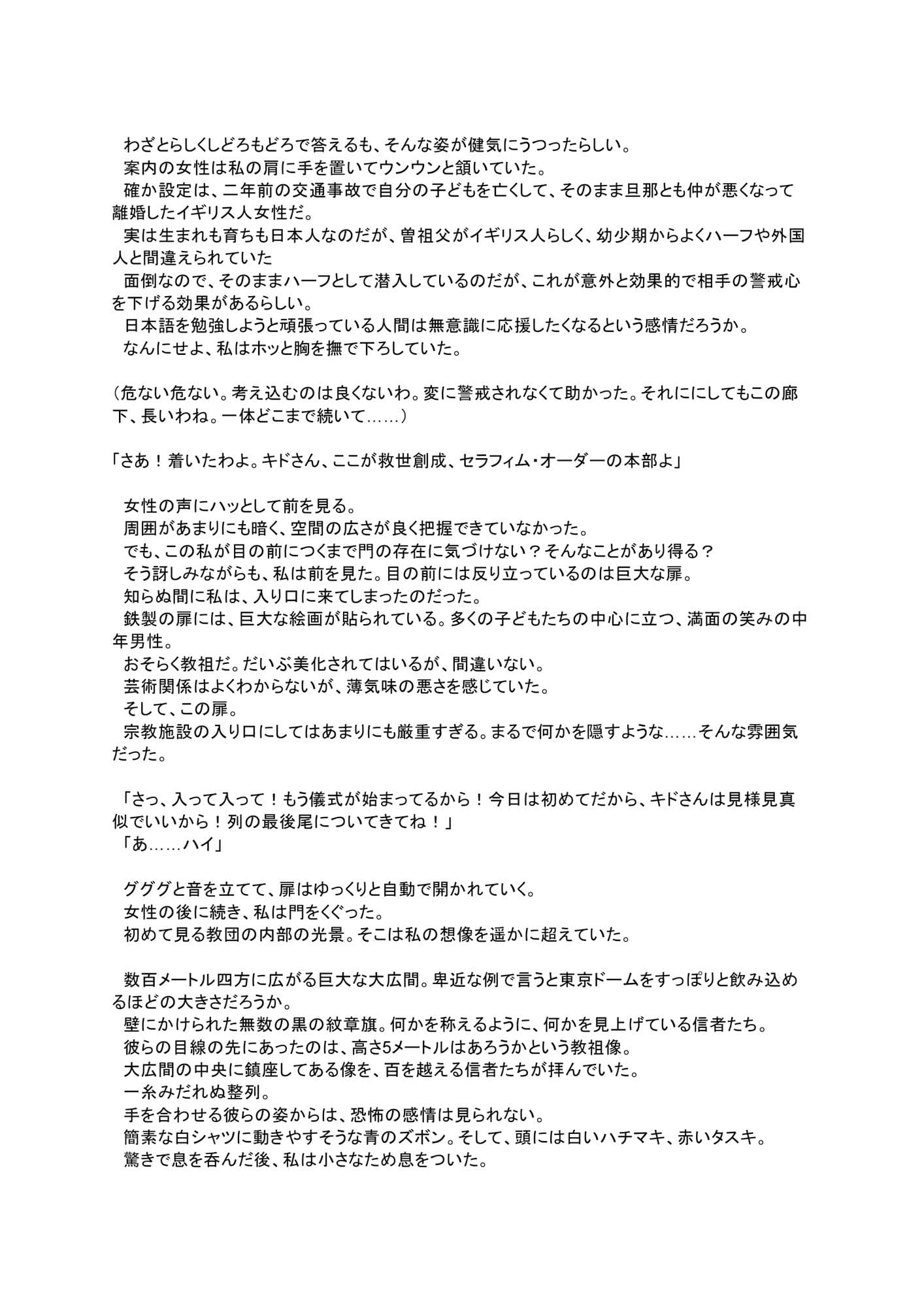 国家エージェント キド・カーマイン 洗脳敗北 サンプル 7