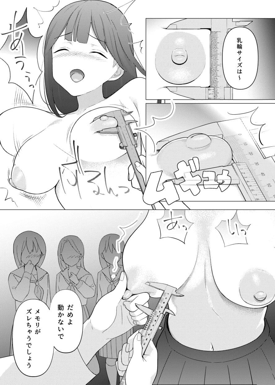 イジワル保健医の羞恥指導 サンプル 3