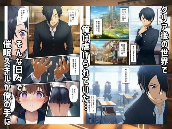 【SAO】催●支配俺のちんこに堕ちるヒロイン サンプル 1