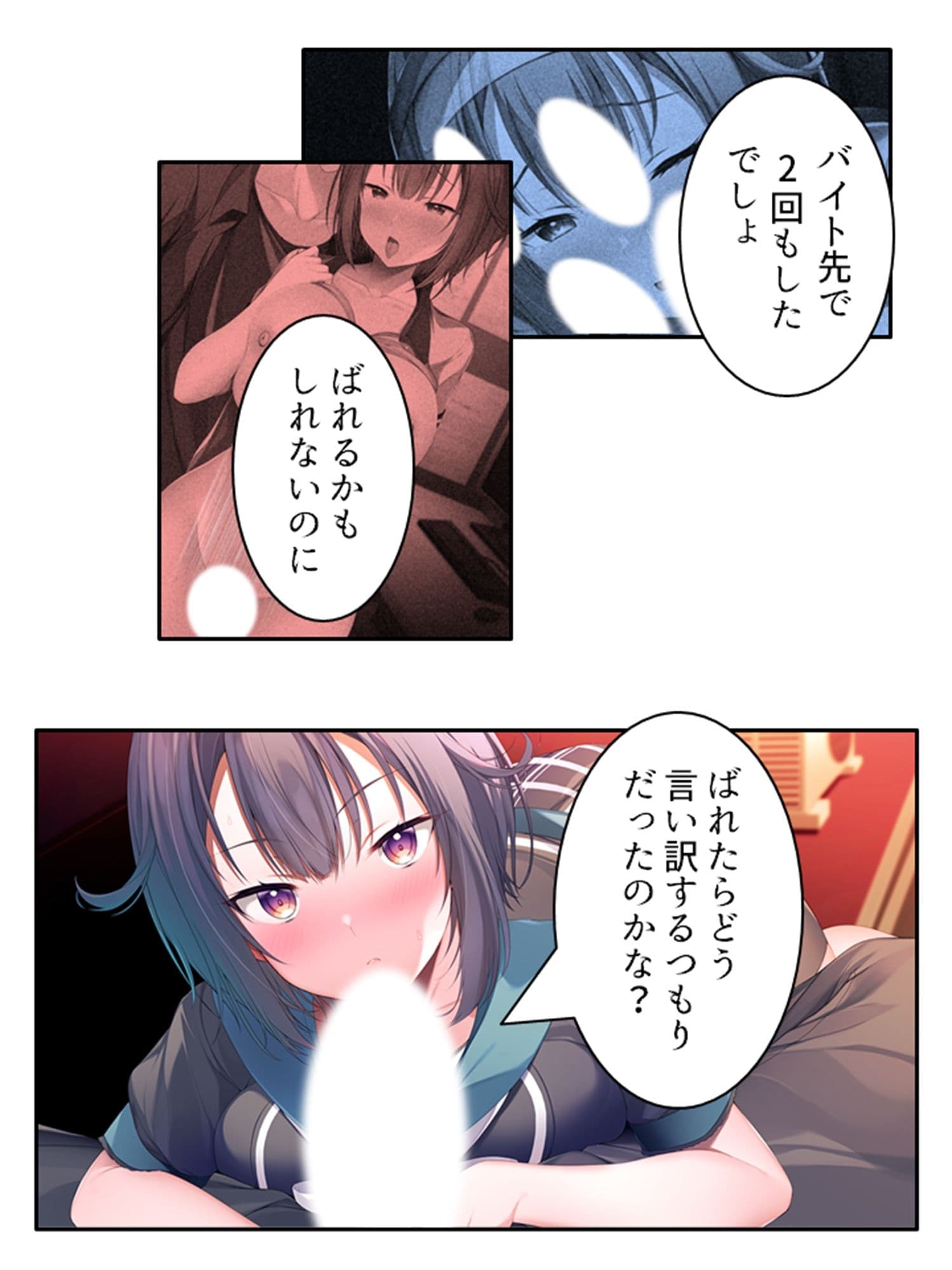 幼馴染のオカズは俺で！？ 皆に内緒で抜きあう関係 ＜総集編＞ サンプル 3