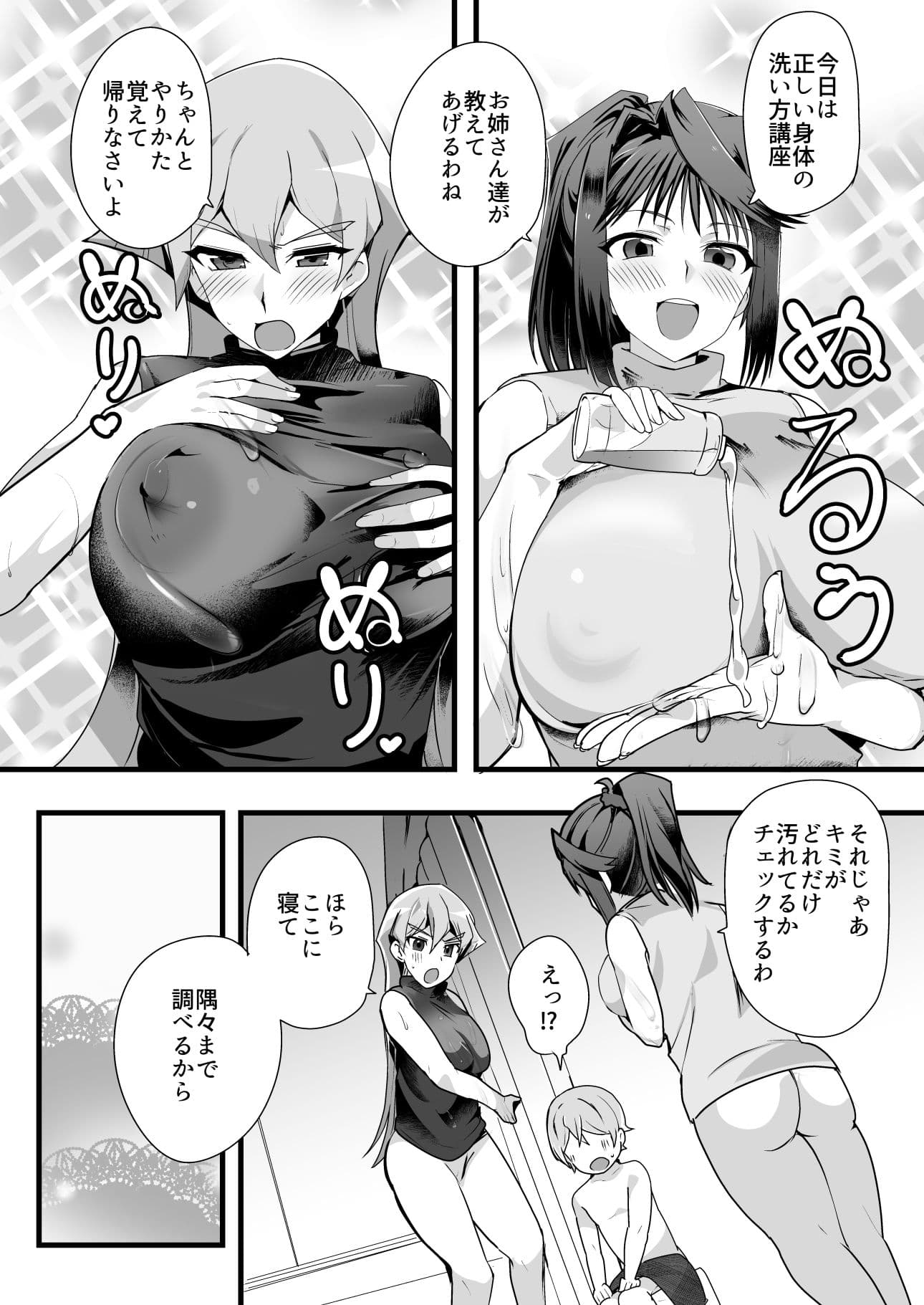 湯戯王 サンプル 2