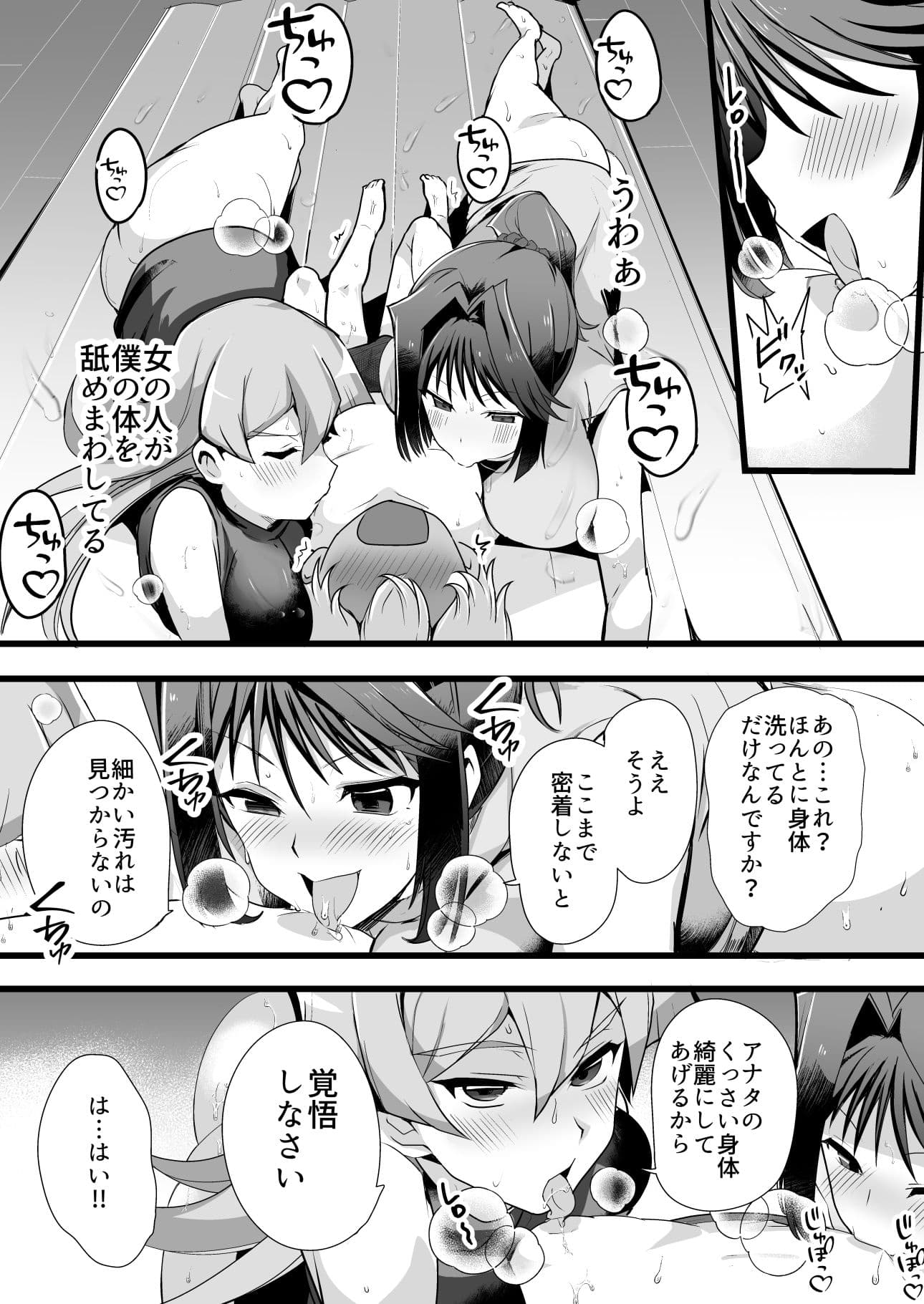 湯戯王 サンプル 3