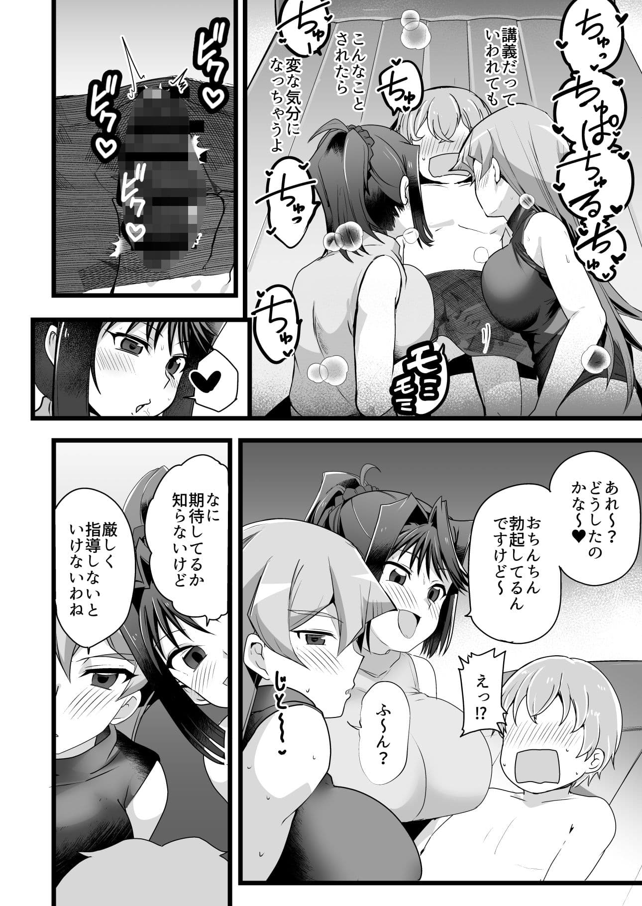 湯戯王 サンプル 4