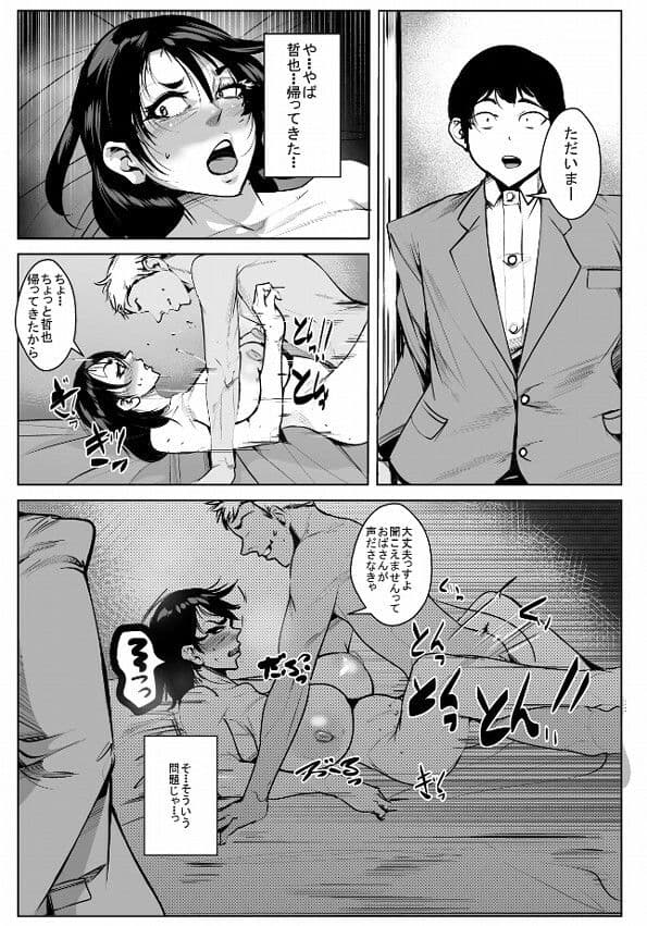 息子の為にいじめっ子に体を許してしまう母 サンプル 3