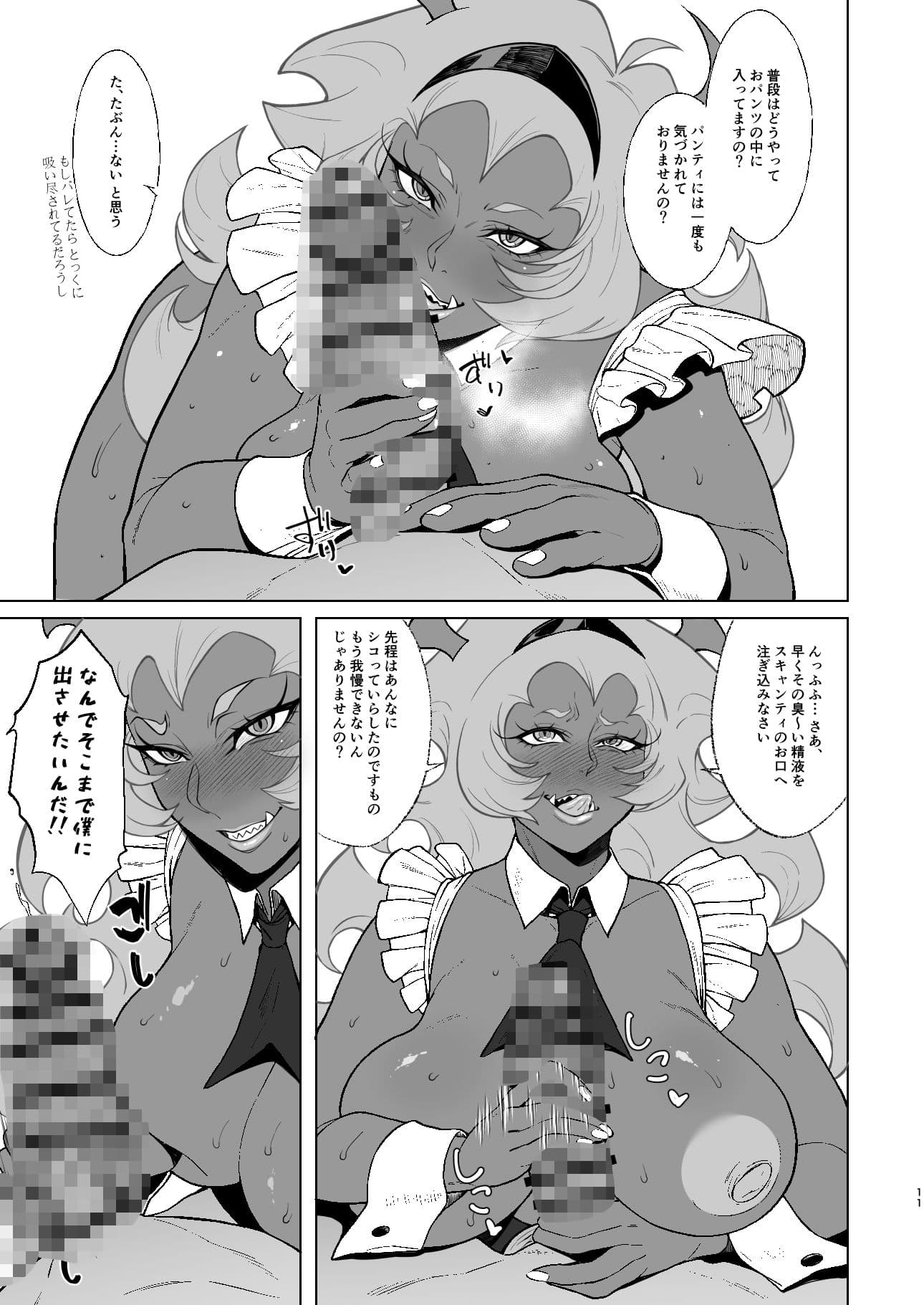 SCARLET RED RULES サンプル 3