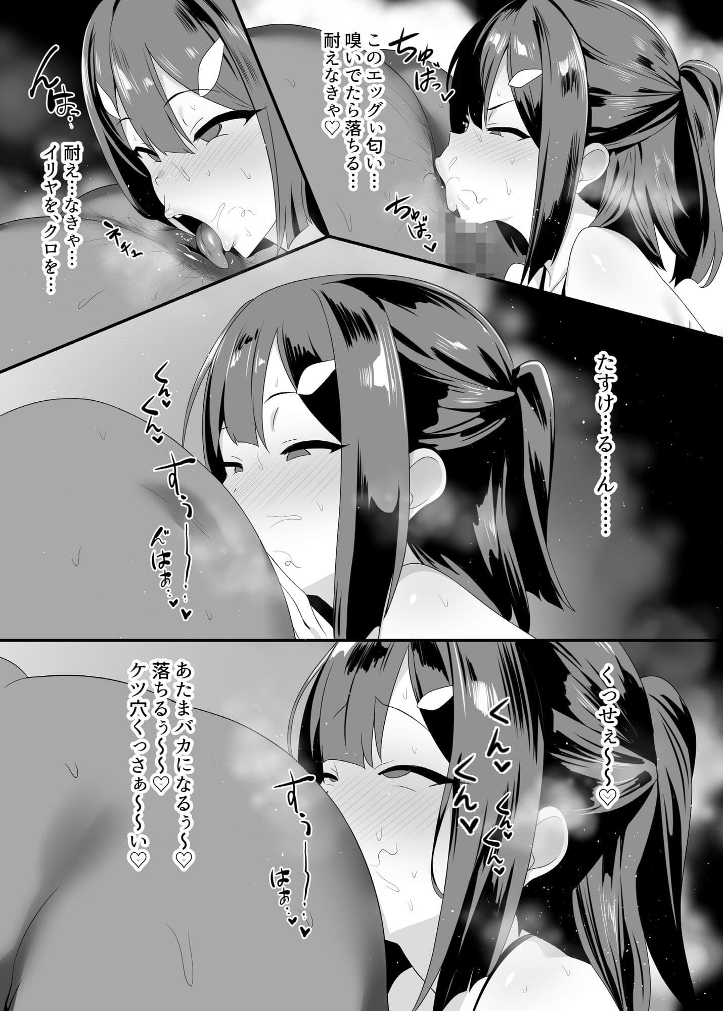 魔法少女はみんなスケベだから3 サンプル 2