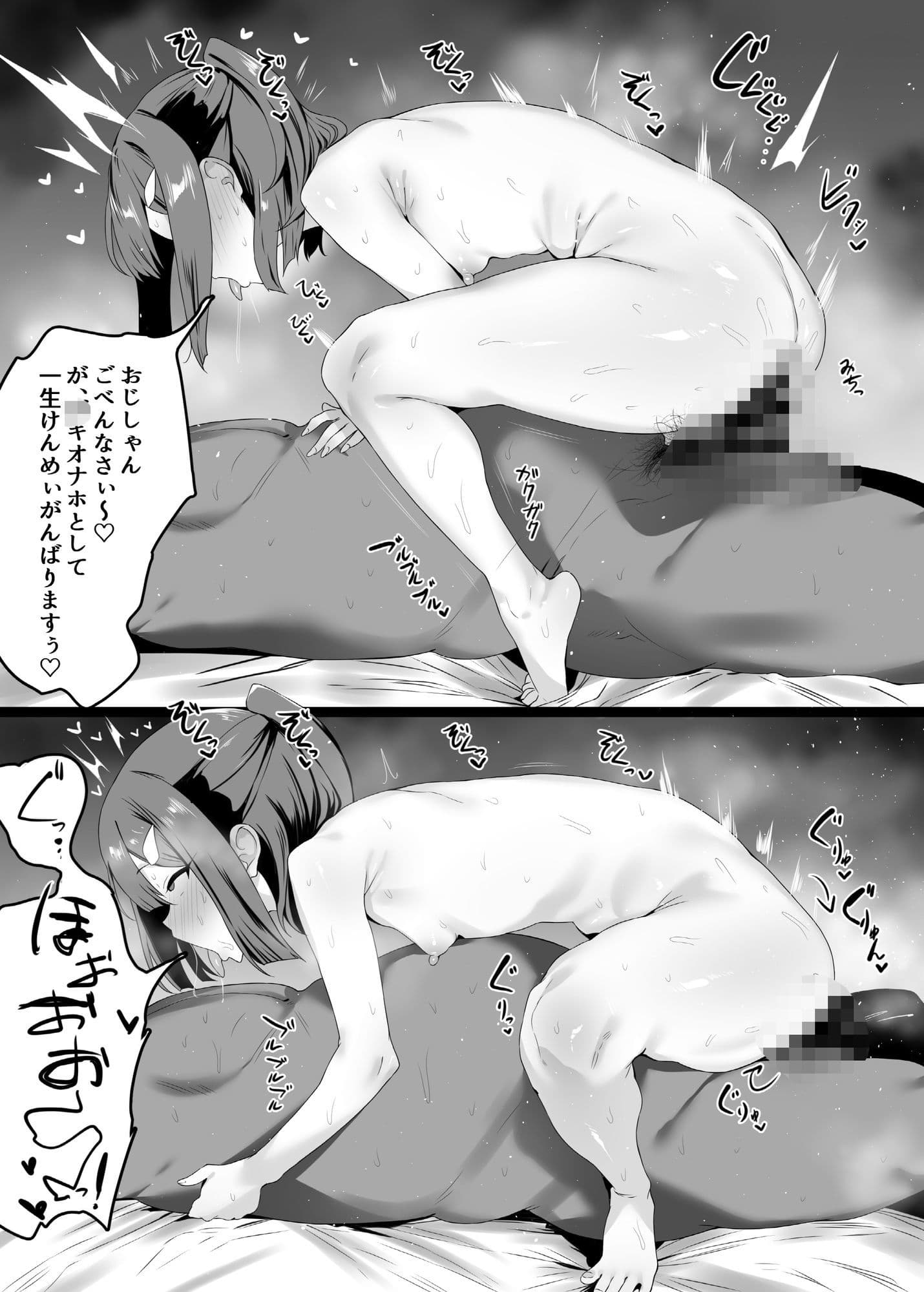 魔法少女はみんなスケベだから3 サンプル 6