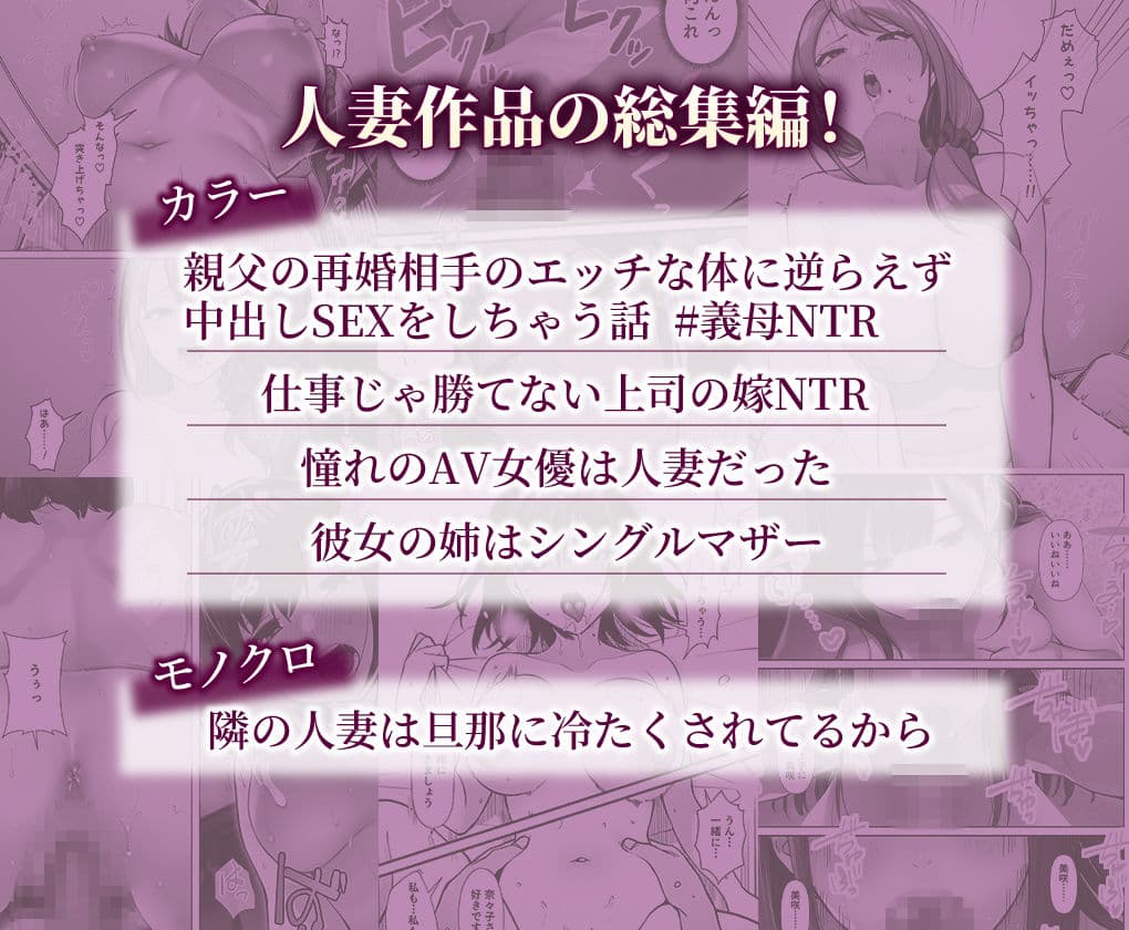 人妻総集編5作品 サンプル 1