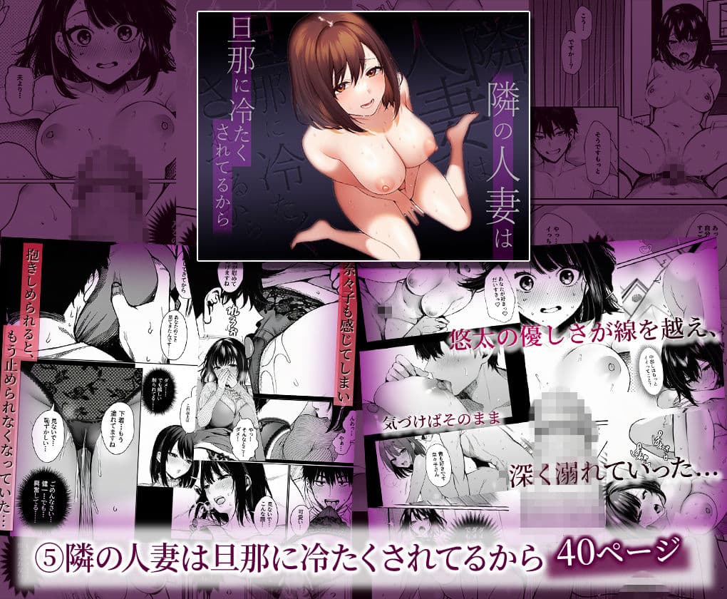 人妻総集編5作品 サンプル 6