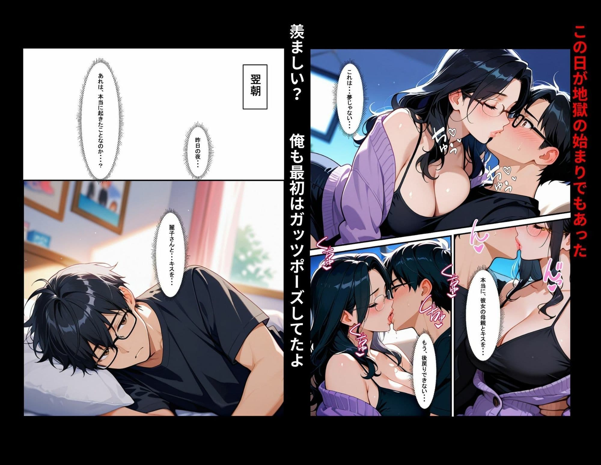 彼女の母親（42）に初体験を奪われたら、年上の魅力に抗えなくなって昼間は彼女、夜は母親という二重生活で罪悪感と快楽に溺れまくった話 サンプル 5