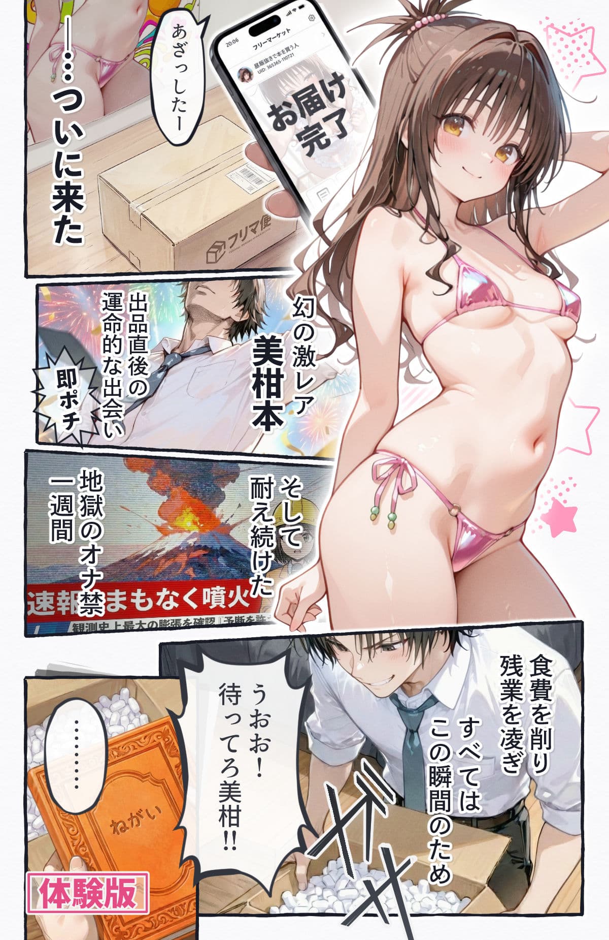 起きたら美柑が妹で、俺の全部を求めた件。 サンプル 1