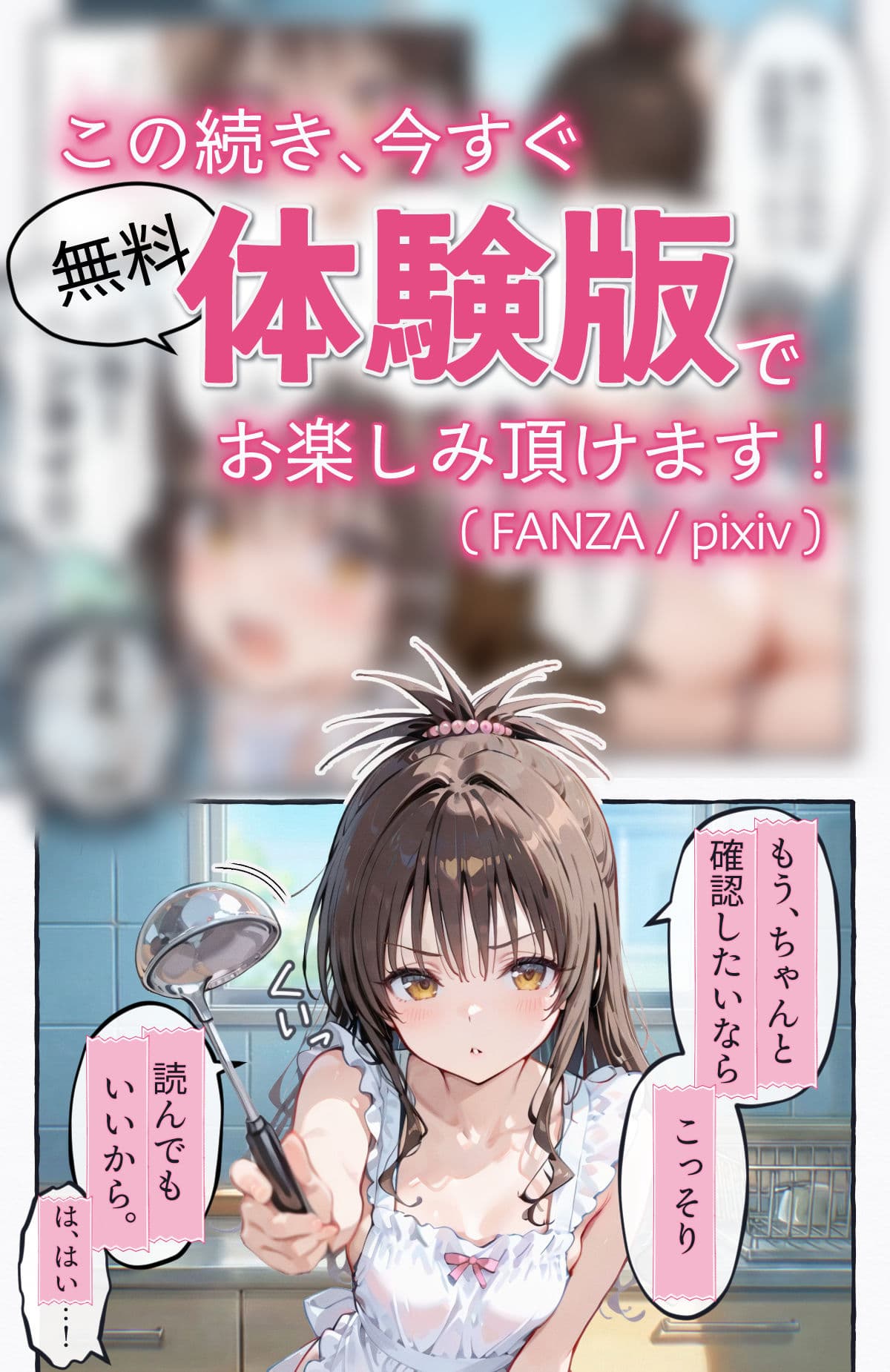 起きたら美柑が妹で、俺の全部を求めた件。 サンプル 6