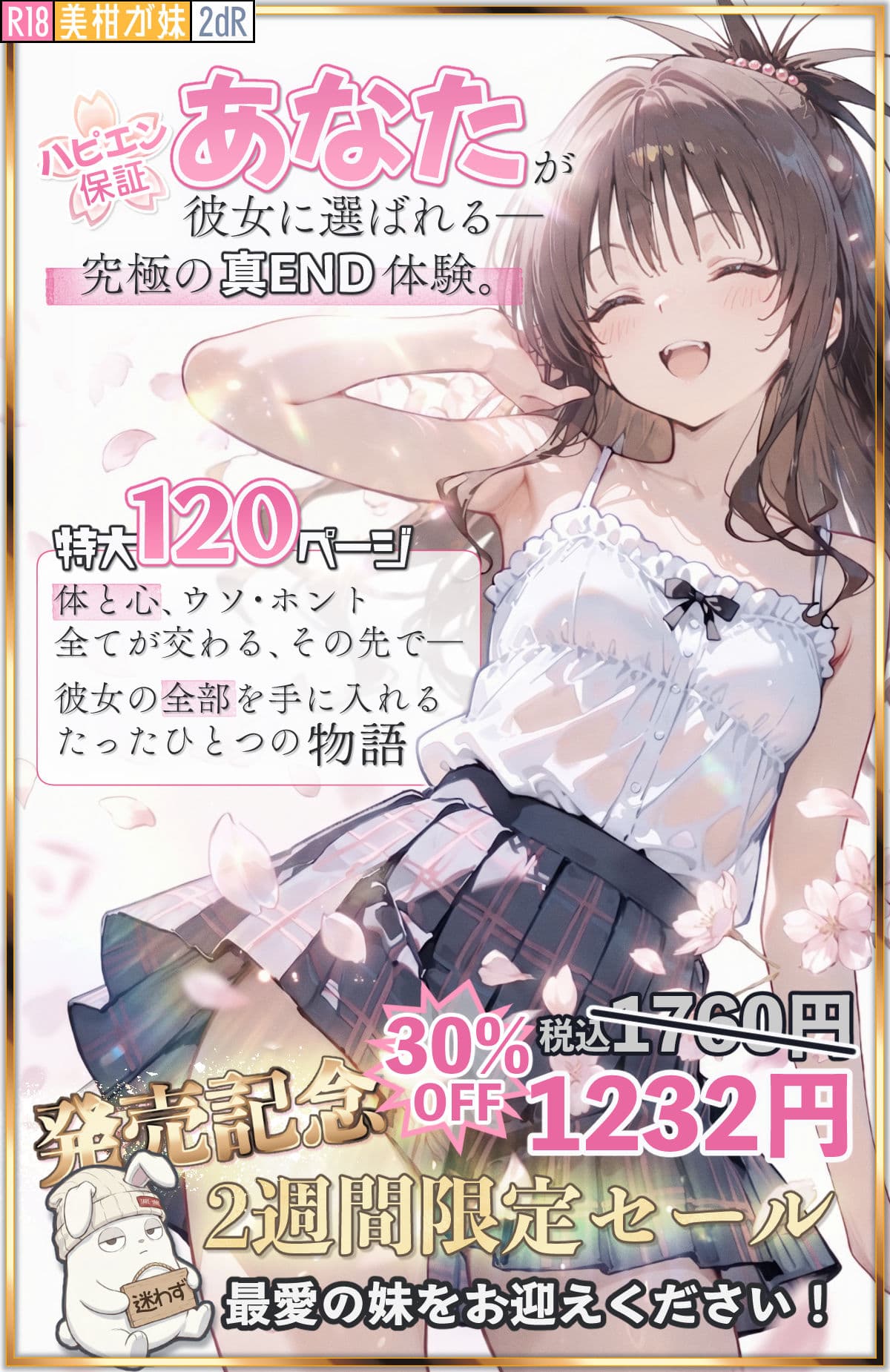 起きたら美柑が妹で、俺の全部を求めた件。 サンプル 10