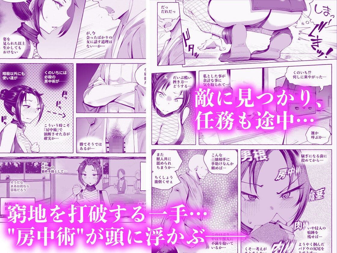 くのいちちゃんが堕ちるまで サンプル 3