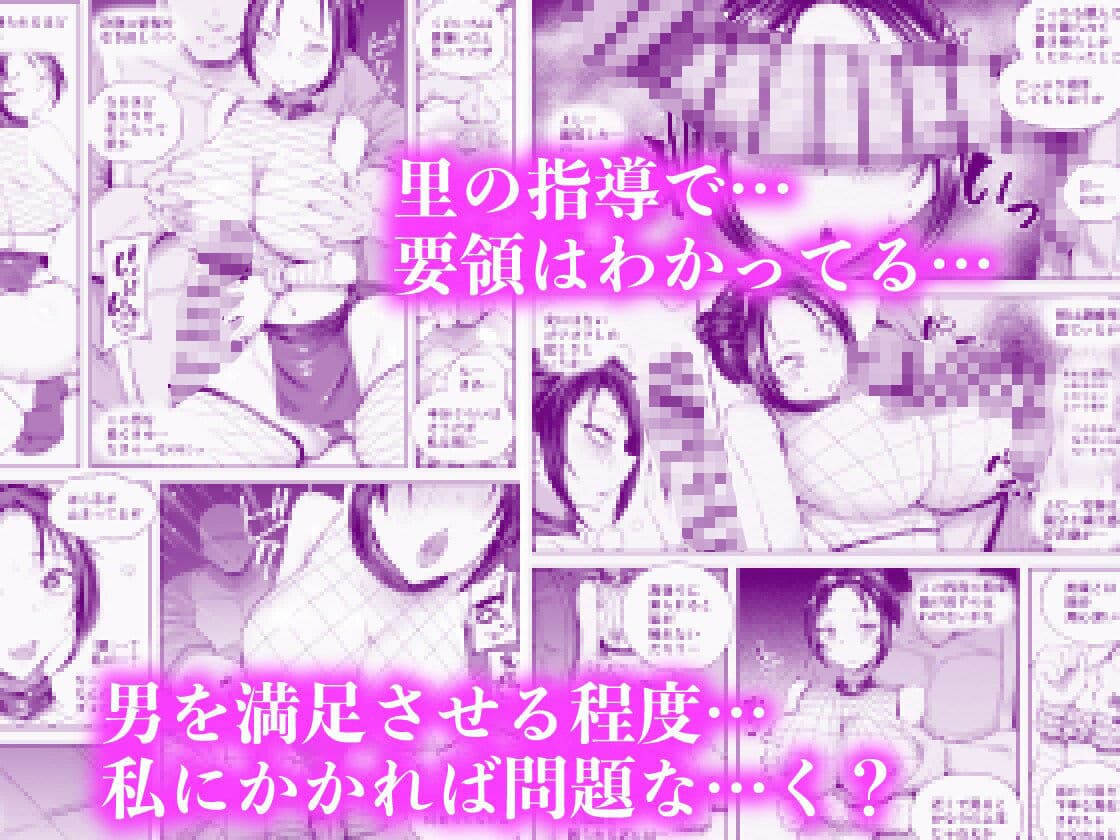 くのいちちゃんが堕ちるまで サンプル 5