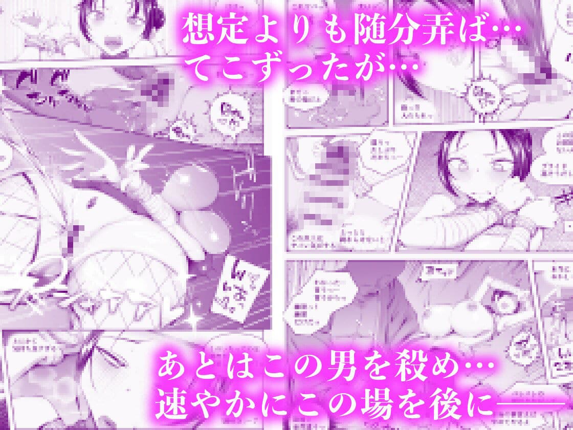 くのいちちゃんが堕ちるまで サンプル 6