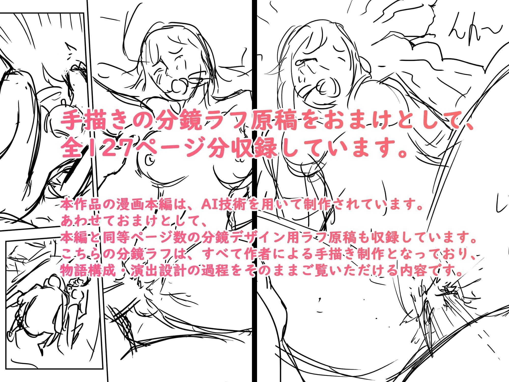 不良ギャルの調教プラン:優秀な妹になるまで調教は終わらない サンプル 7