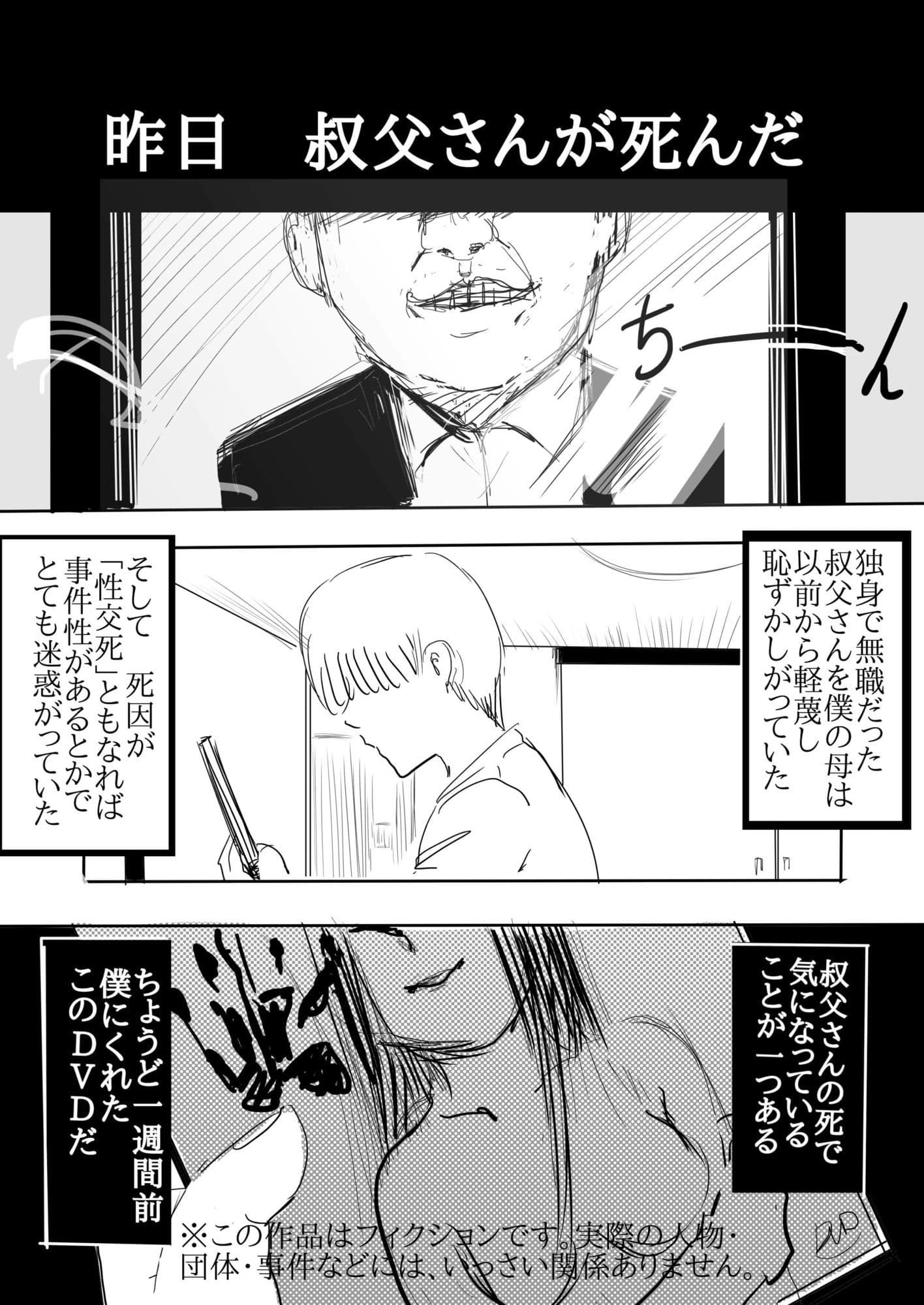 呪いDVD サンプル 2