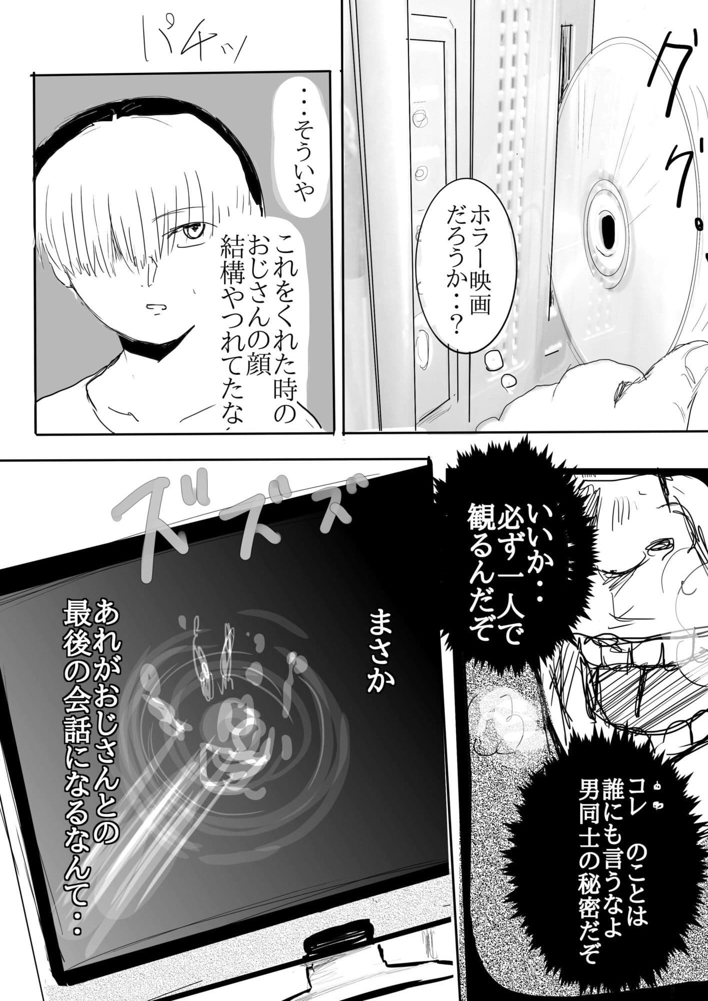 呪いDVD サンプル 3