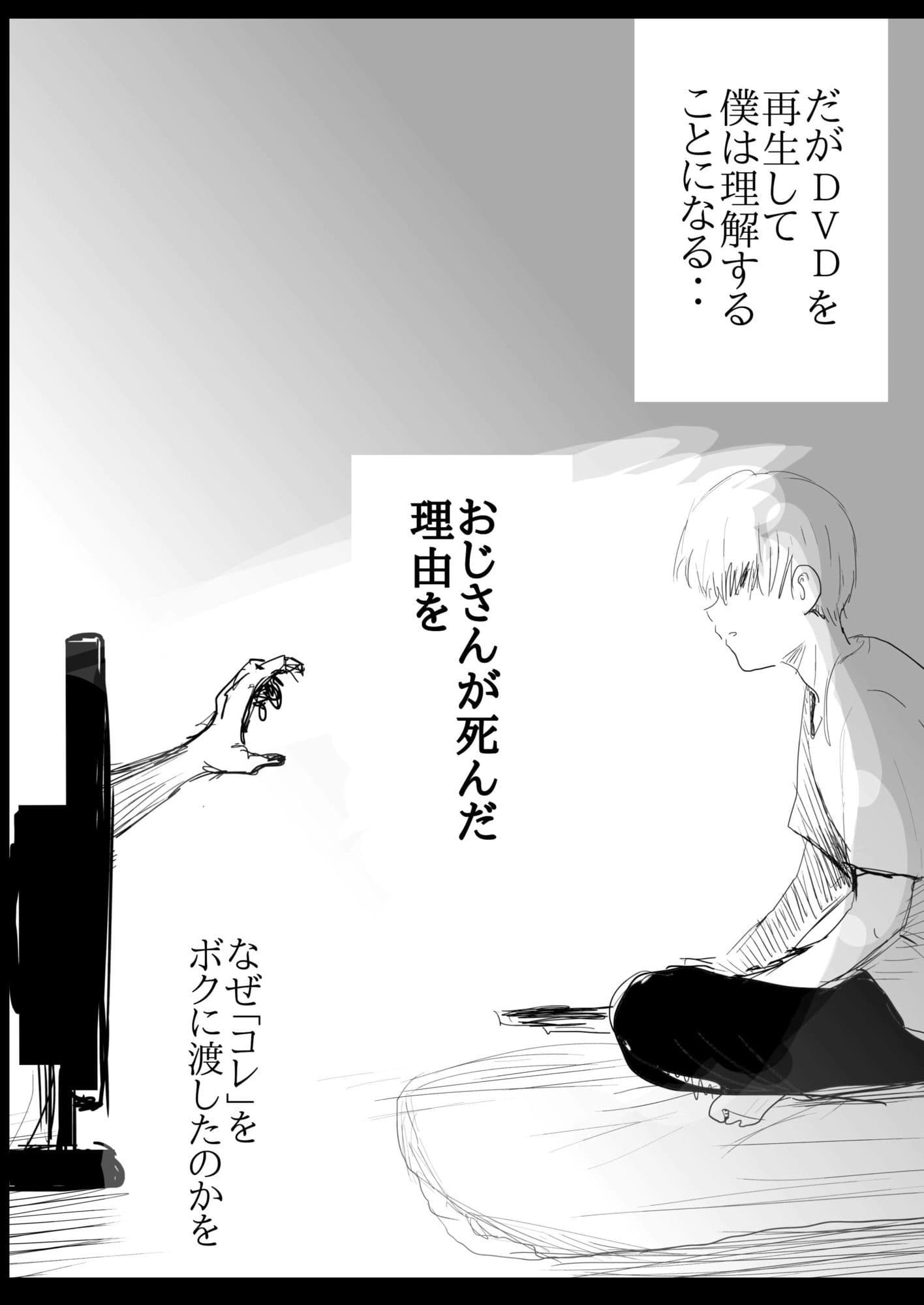 呪いDVD サンプル 4