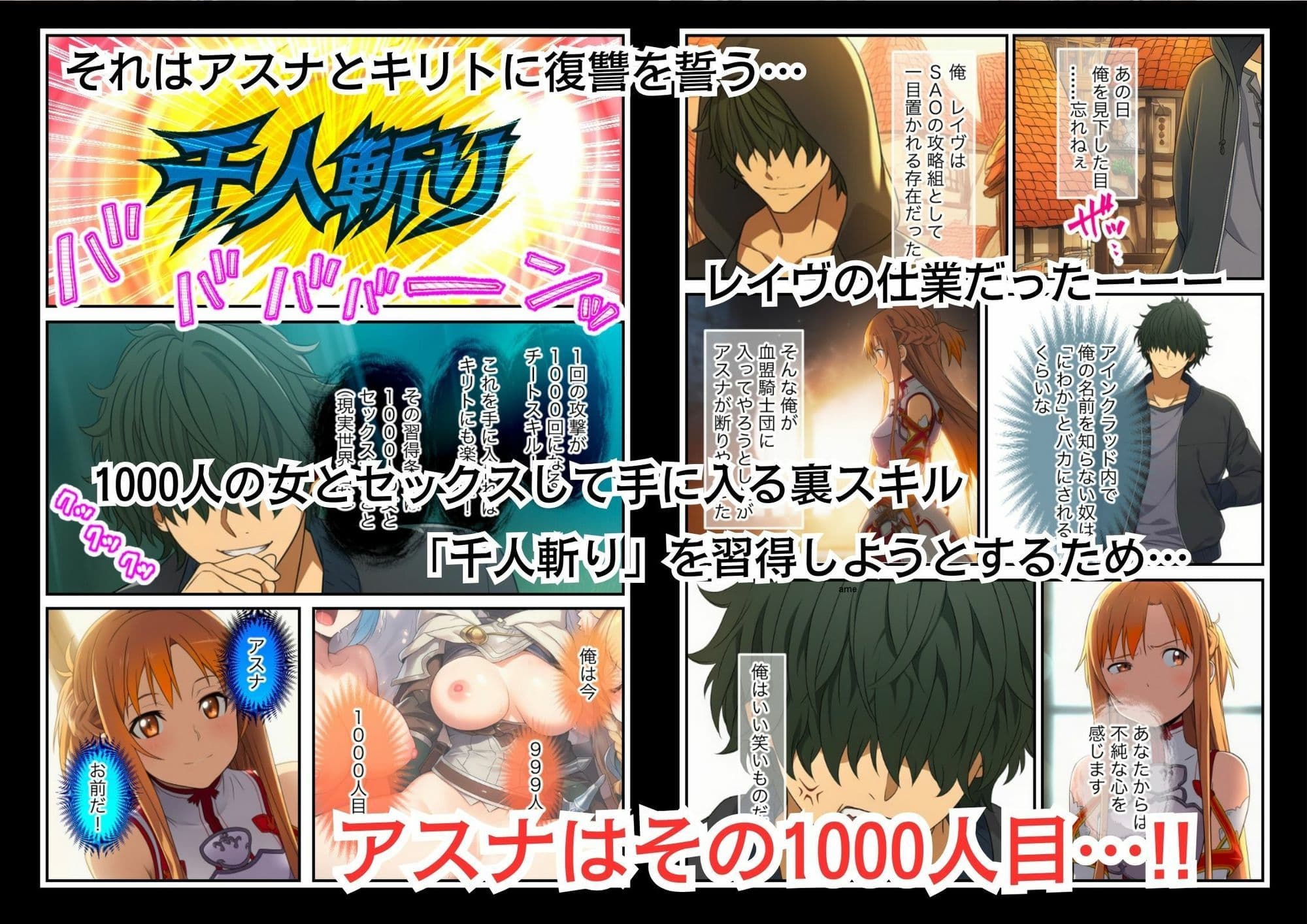 アスナ昇天! 騙されてレア食材を料理したら催淫効果でNTRされる サンプル 4