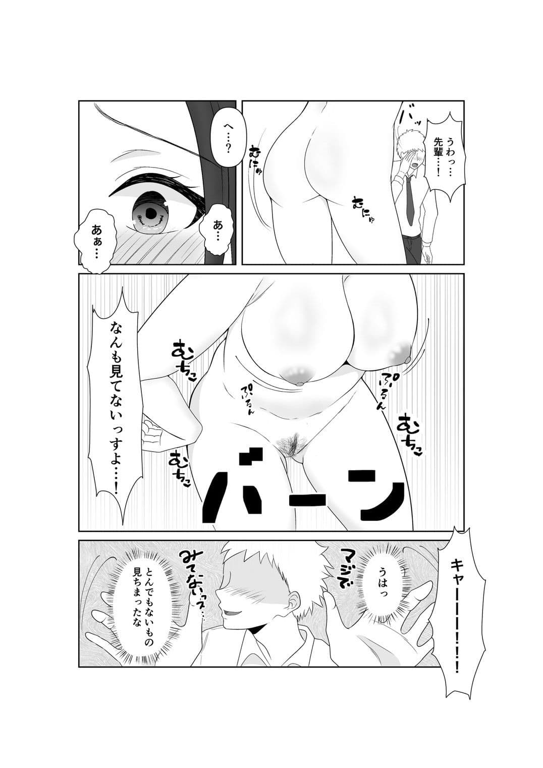 NTR 先輩セフレ堕ち サンプル 2