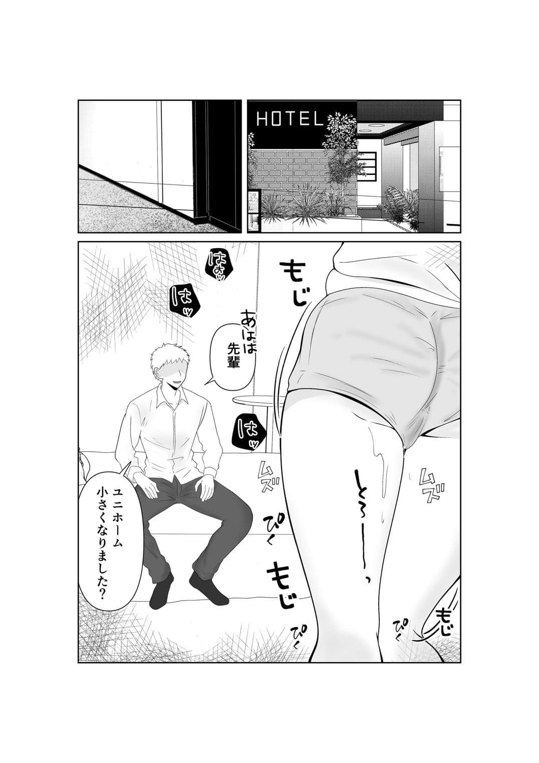 NTR 先輩セフレ堕ち サンプル 7