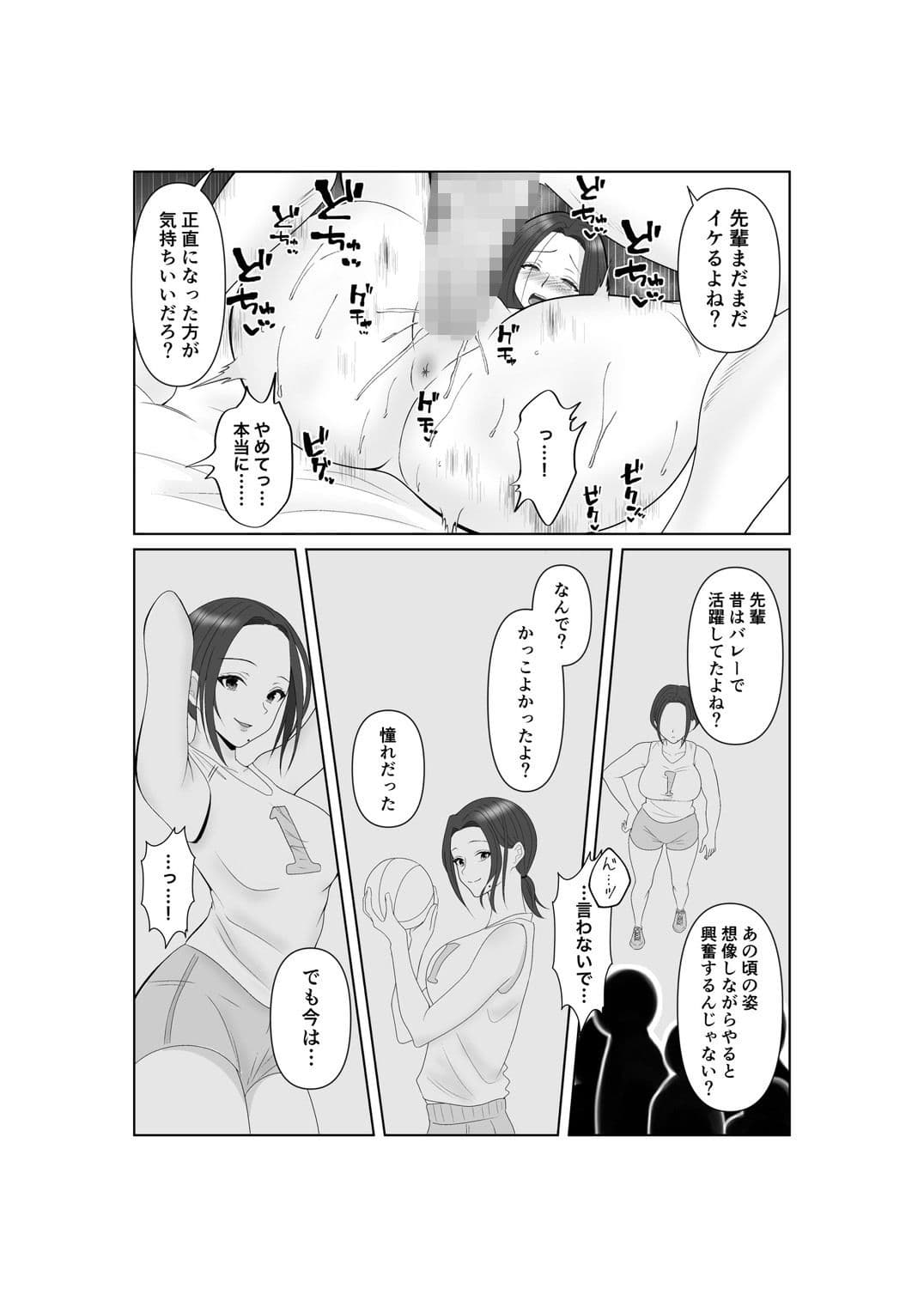 NTR 先輩セフレ堕ち サンプル 9