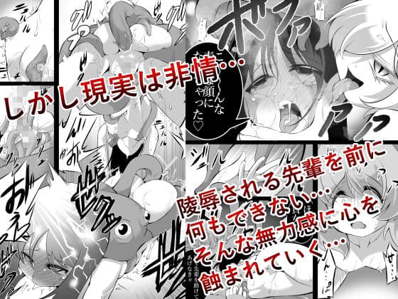 退魔師×夢魔3終わらない絶望編 サンプル 2