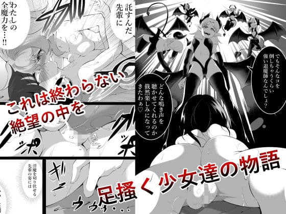 退魔師×夢魔3終わらない絶望編 サンプル 4