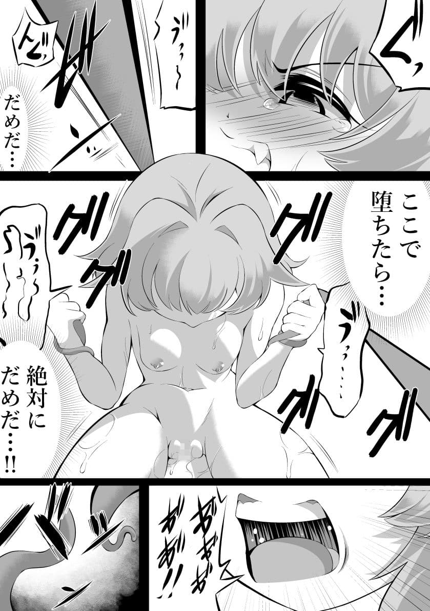 退魔師×夢魔3終わらない絶望編 サンプル 7