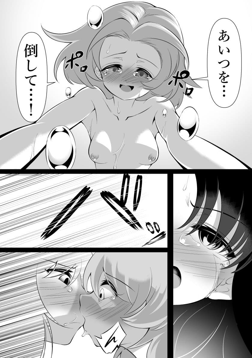 退魔師×夢魔3終わらない絶望編 サンプル 8