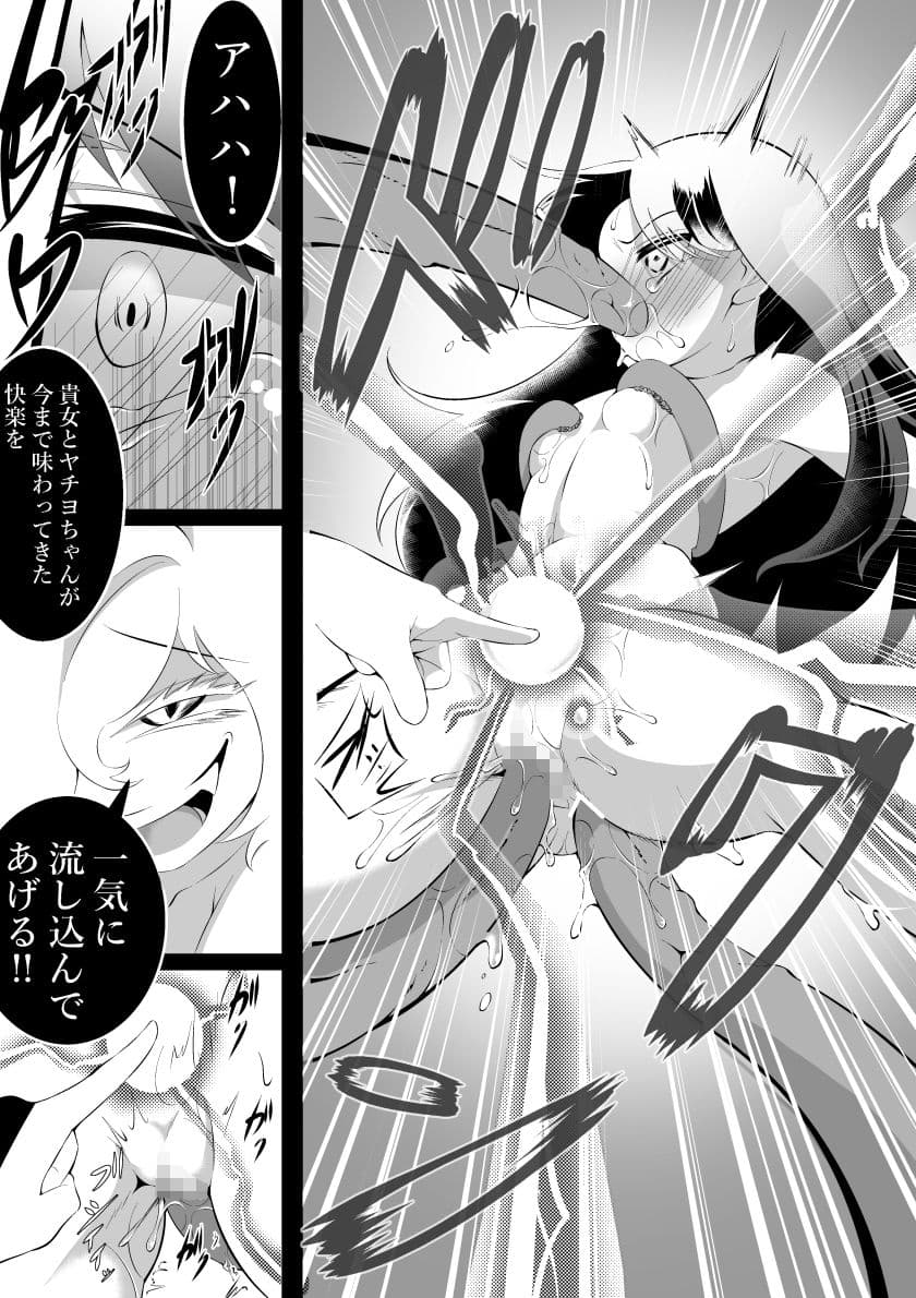 退魔師×夢魔3終わらない絶望編 サンプル 9