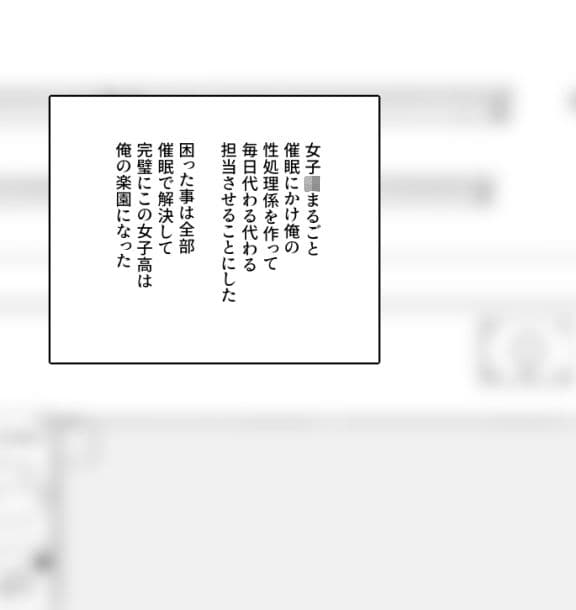 学級生徒全員催●完全中出し合意2 サンプル 1