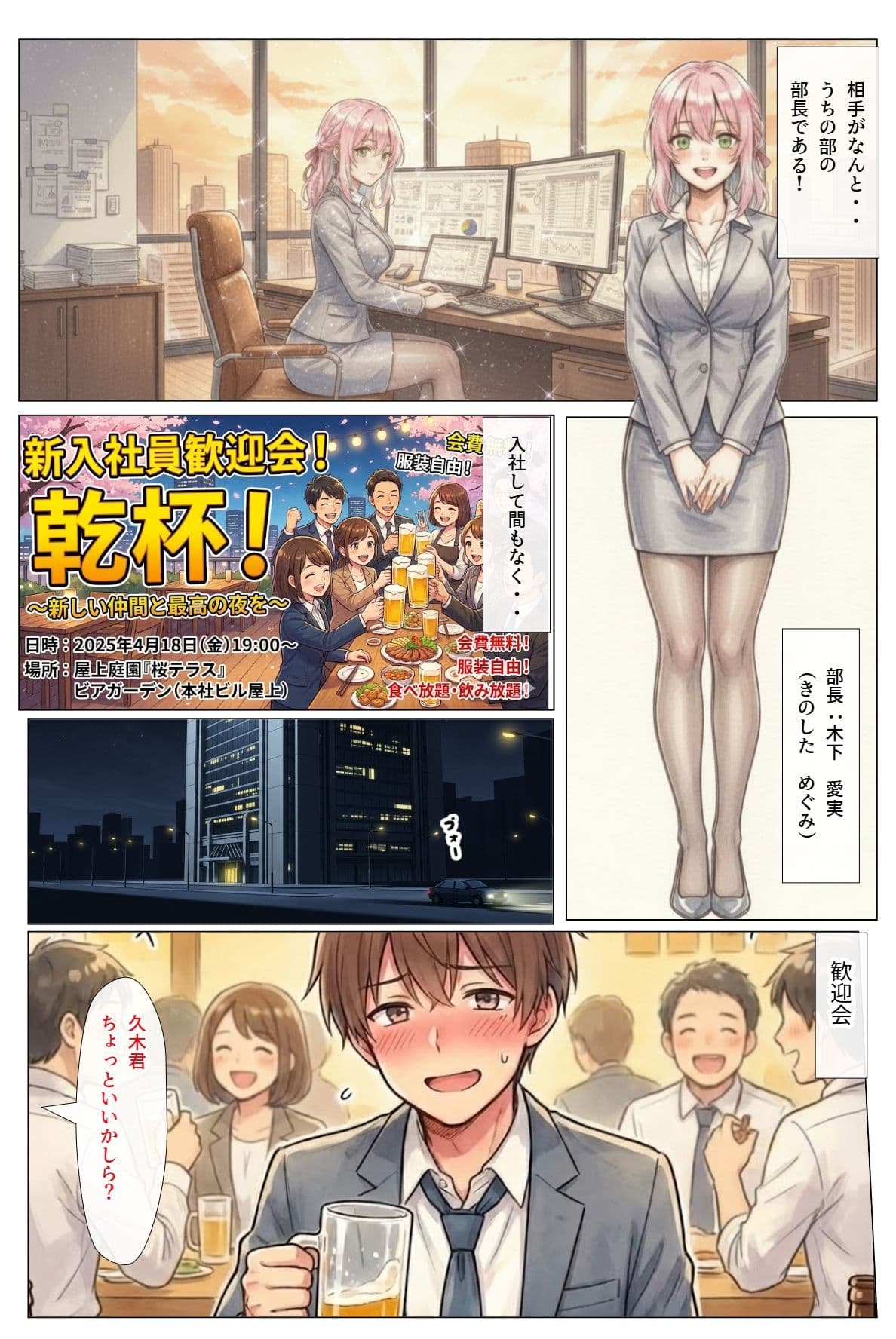 ギャップ萌えなツンデレ上司がエロいくせに、生意気だったので快楽堕ちでワカラせてみた! サンプル 1