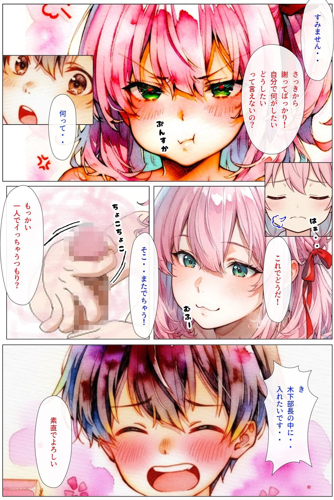 ギャップ萌えなツンデレ上司がエロいくせに、生意気だったので快楽堕ちでワカラせてみた! サンプル 7