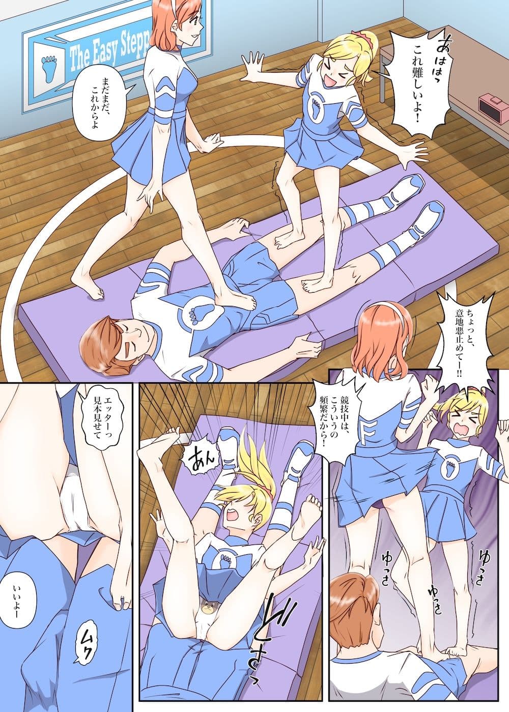 足ブミクラブ（1話、2話） サンプル 3