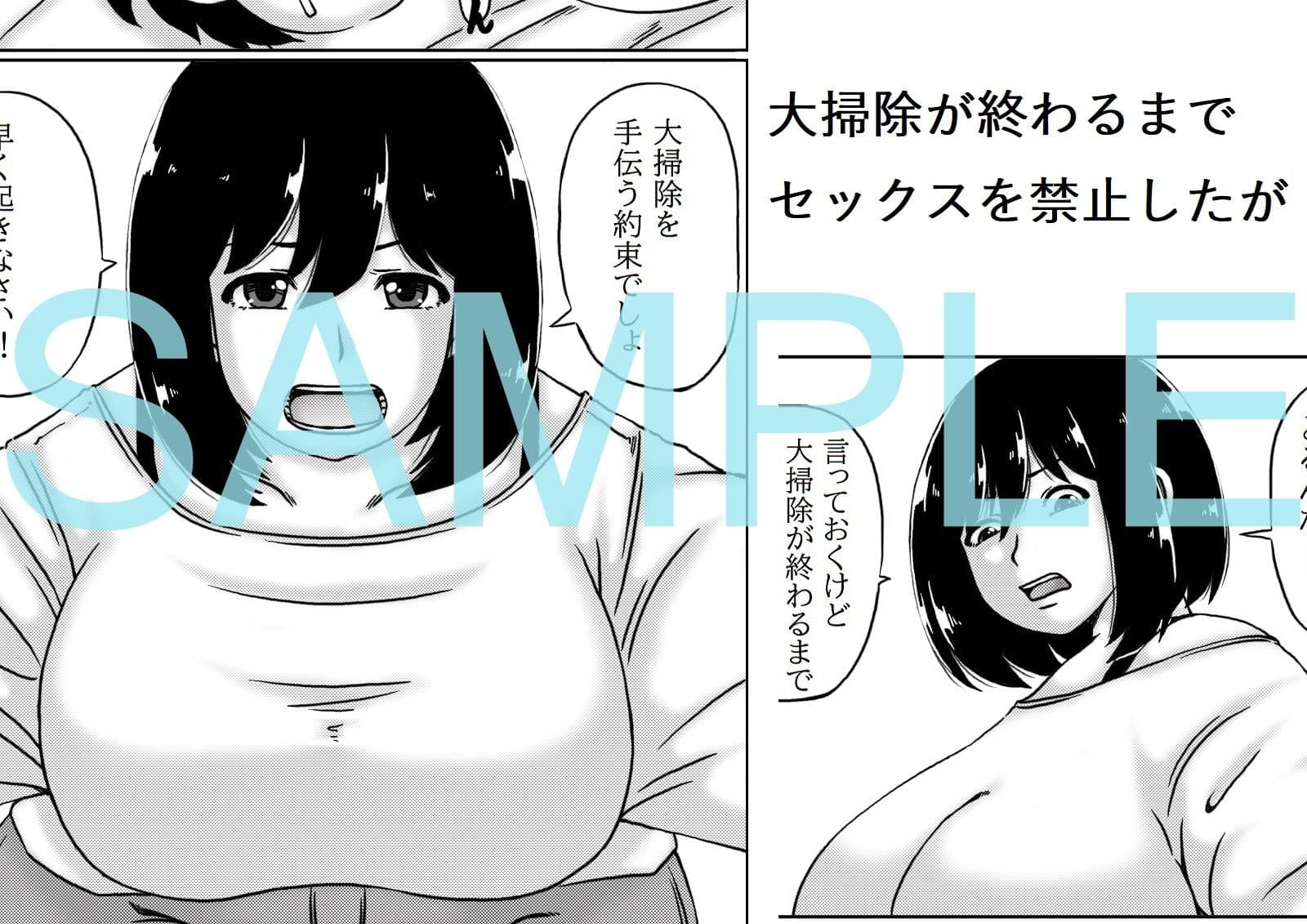 母さんのパンツから始まる近親相姦3 サンプル 1