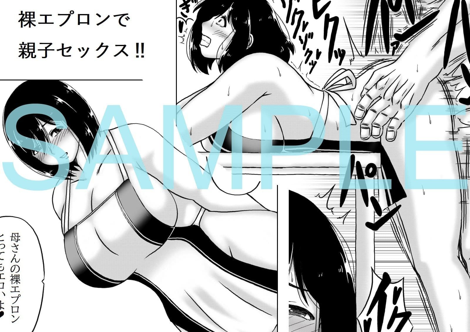 母さんのパンツから始まる近親相姦3 サンプル 3