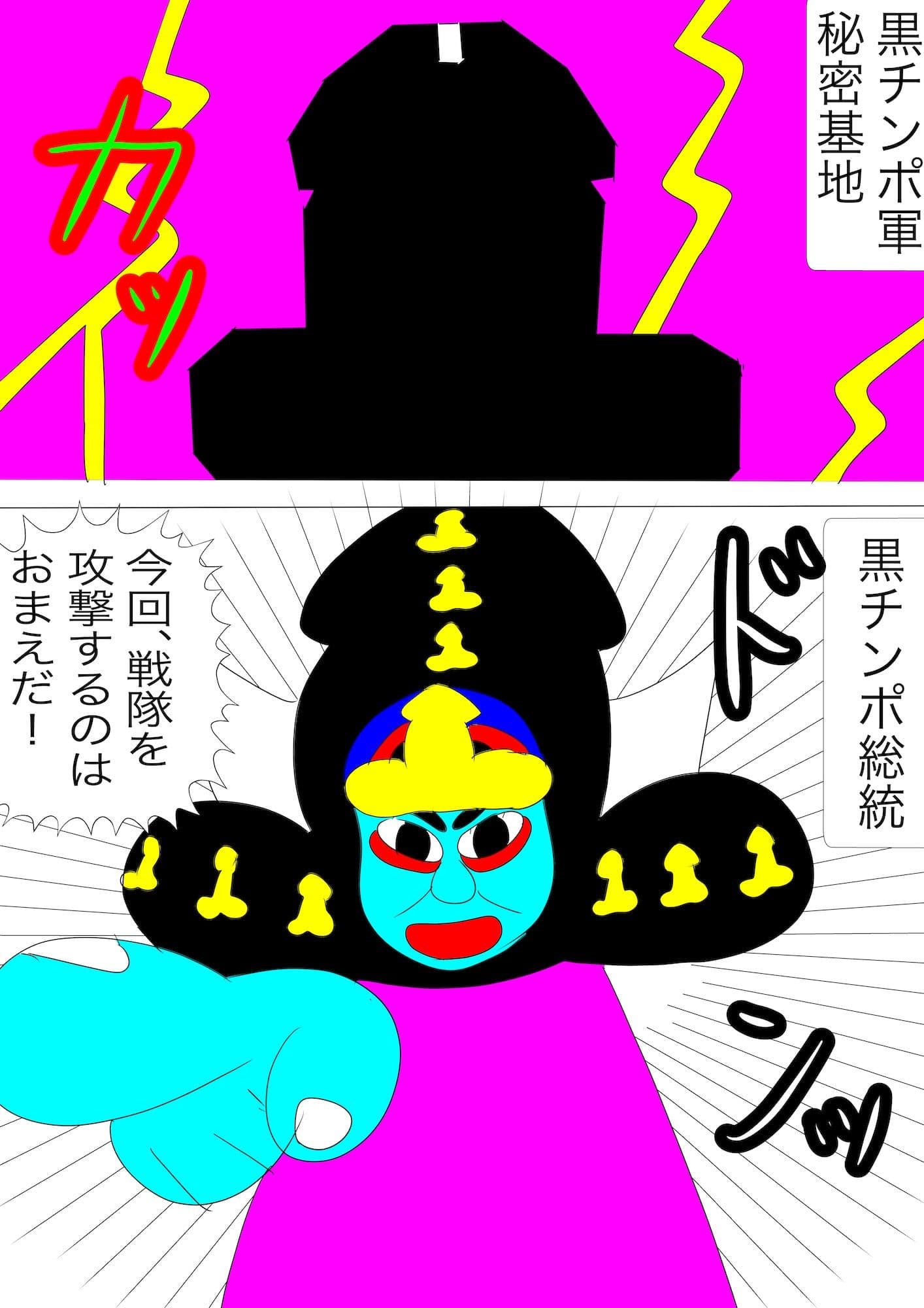 戦隊ピンク不完全変身漢方怪人解毒陵● サンプル 1