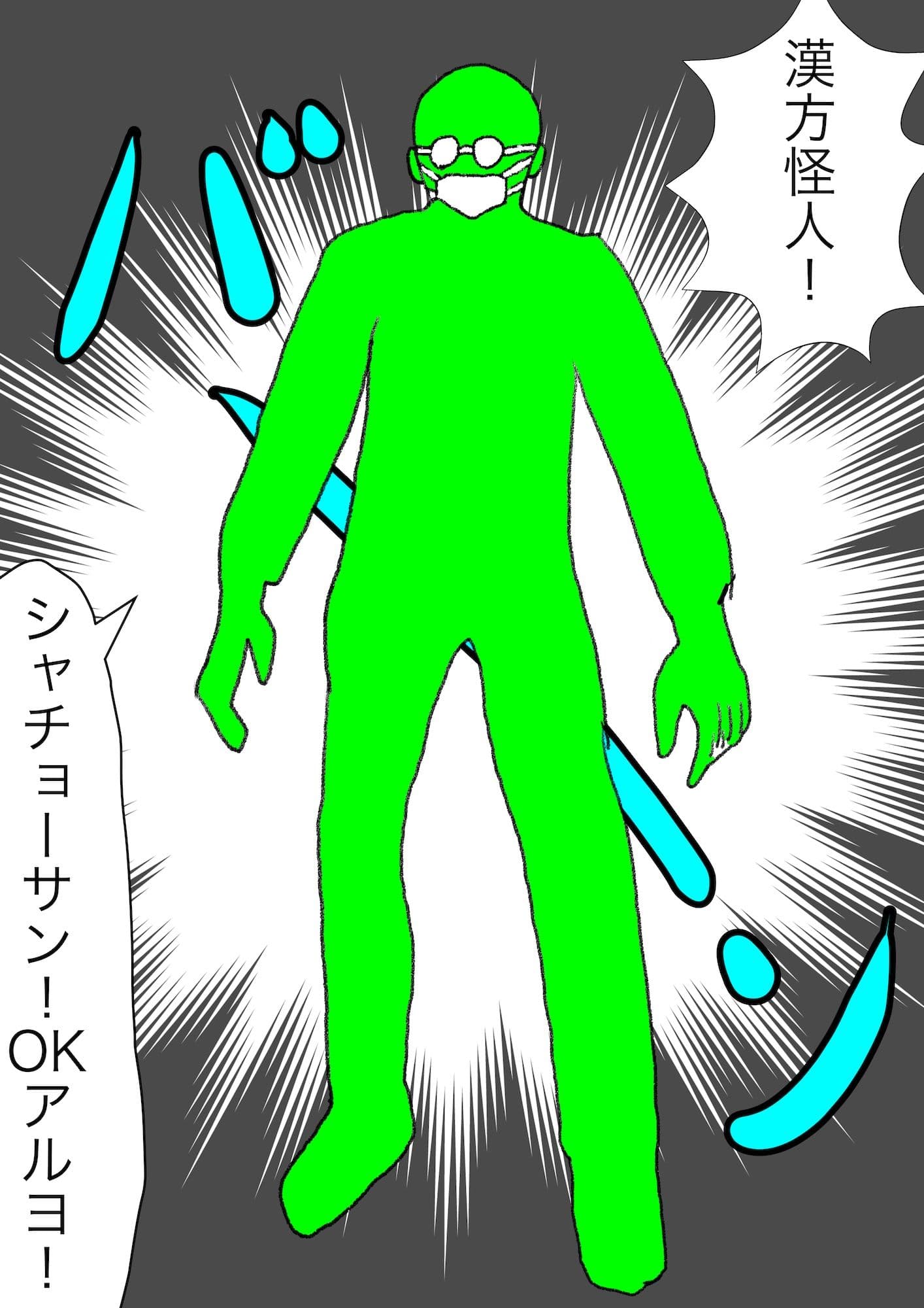 戦隊ピンク不完全変身漢方怪人解毒陵● サンプル 2